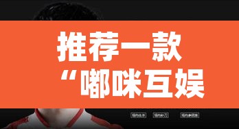推荐一款“嘟咪互娱到底有没有挂”其实确实有挂