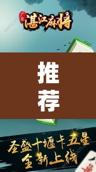 推荐一款“老友广东麻将可以开挂吗”(透视)其实确实有挂