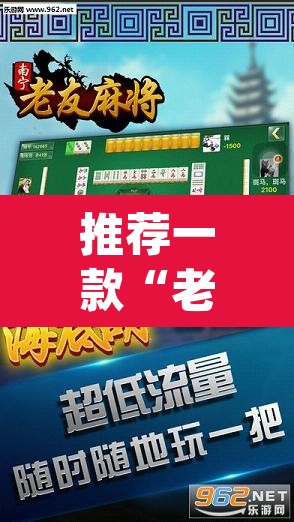 推荐一款“老友广东麻将可以开挂吗”(透视)其实确实有挂