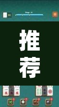 推荐一款“心悦辽宁麻将透视辅助器	”(透视)其实确实有挂