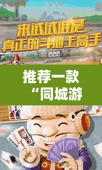 推荐一款“同城游斗牛的确可以开挂”(透视)其实确实有挂
