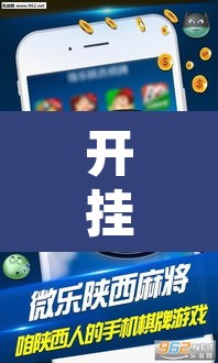 开挂辅助工具“微乐安徽麻将开挂神器下载	”其实确实有挂