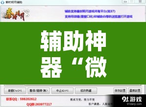 辅助神器“微乐龙江麻将开挂神器下载”附辅助神器开挂脚本详细步骤