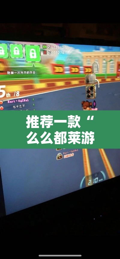 推荐一款“么么都莱游戏可不可以开挂	”其实确实有挂