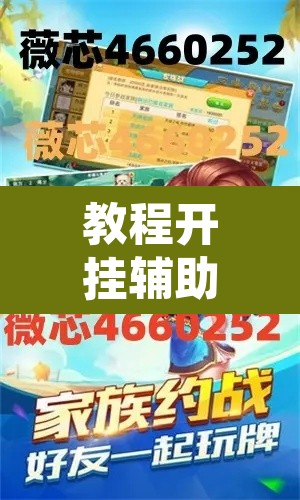 教程开挂辅助“多乐跑胡子开挂神器下载	”附辅助神器开挂脚本详细步骤
