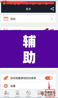 辅助神器“茄子娱乐到底能不能用挂”开挂辅助脚本+详细开挂安装教程