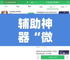 辅助神器“微乐跑得快开挂视频教程”其实确实有挂