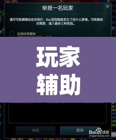玩家辅助神器“wepoker私人局作弊挂”开挂辅助脚本+详细开挂安装教程