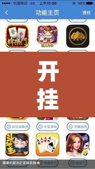 开挂辅助工具“手机麻将开挂免费软件下载安装	”(透视)其实确实有挂
