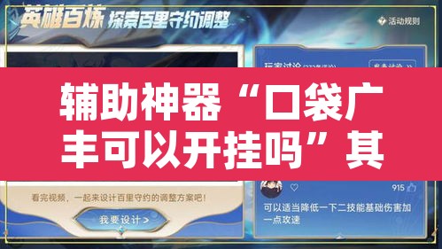 辅助神器“口袋广丰可以开挂吗	”其实确实有挂