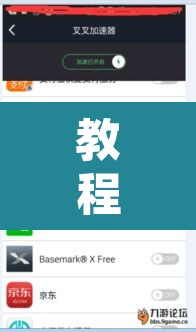 教程开挂辅助“手机十三水有挂吗	”其实确实有挂
