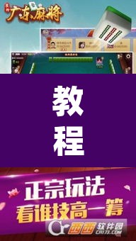 教程开挂辅助“雀神麻将小程序免费开挂器”(透视挂)辅助透视教程