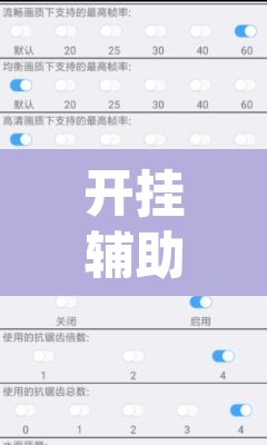 开挂辅助工具“闲逸碰胡开挂神器”(透视挂)辅助透视教程