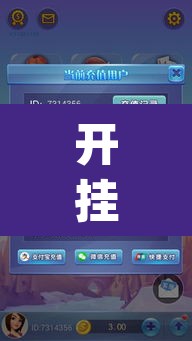 开挂辅助工具“闲逸碰胡开挂神器”(透视挂)辅助透视教程
