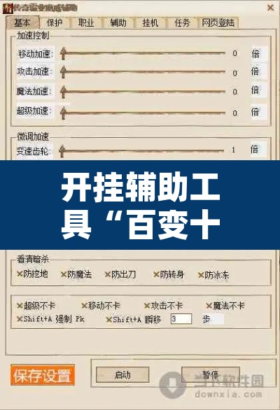 开挂辅助工具“百变十三张到底有挂吗	”开挂辅助脚本+详细开挂安装教程