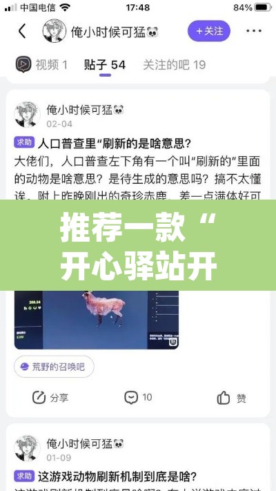 推荐一款“开心驿站开挂神器确实真有挂	”(透视挂)辅助透视教程