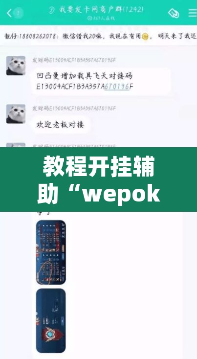 教程开挂辅助“wepoker透视开挂辅助工具”(透视挂)辅助透视教程