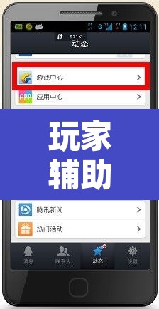 玩家辅助神器“手机麻将必赢神软件”附辅助神器开挂脚本详细步骤