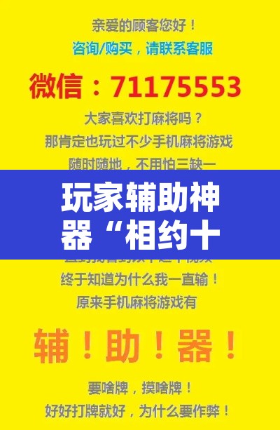 玩家辅助神器“相约十三张开挂怎么买”附辅助神器开挂脚本详细步骤