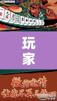 玩家辅助神器“微乐四川麻将有挂吗”其实确实有挂