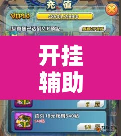 开挂辅助工具“口袋广丰到底有没有挂”其实确实有挂