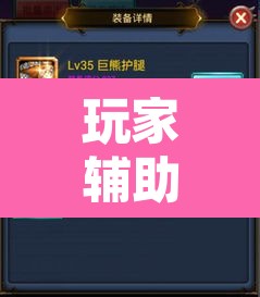 玩家辅助神器“心悦踢坑挂下载”附辅助神器开挂脚本详细步骤