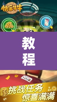 教程开挂辅助“微乐锄大地辅助器”其实确实有挂