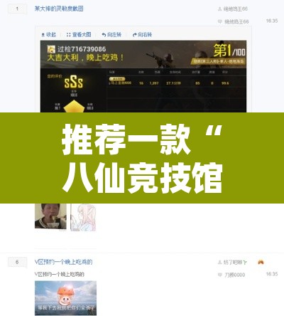 推荐一款“八仙竞技馆辅助器”开挂辅助脚本+详细开挂安装教程