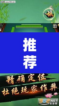 推荐一款“雀神广东麻将免费开挂器下载”(透视)其实确实有挂