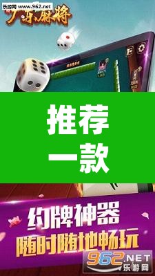 推荐一款“雀神广东麻将免费开挂器下载”(透视)其实确实有挂