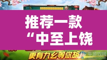 推荐一款“中至上饶麻将有开挂辅助吗”其实确实有挂