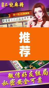 推荐一款“中至上饶麻将有开挂辅助吗”其实确实有挂