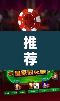 推荐一款“微乐贵州麻将可以装挂吗”附辅助神器开挂脚本详细步骤