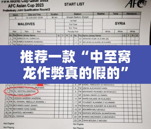 推荐一款“中至窝龙作弊真的假的	”其实确实有挂