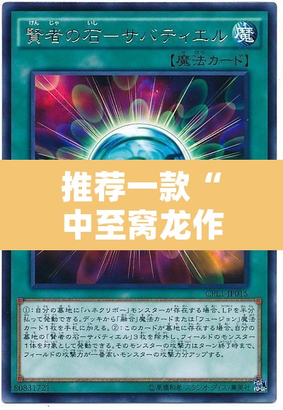 推荐一款“中至窝龙作弊真的假的”其实确实有挂