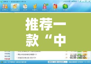 推荐一款“中天游戏真的有挂吗”附辅助神器开挂脚本详细步骤