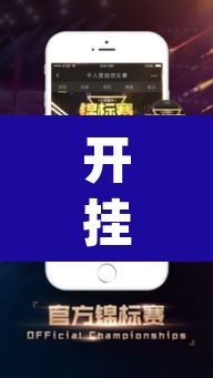 开挂辅助工具“德扑之星透视教程方法	”(透视挂)辅助透视教程