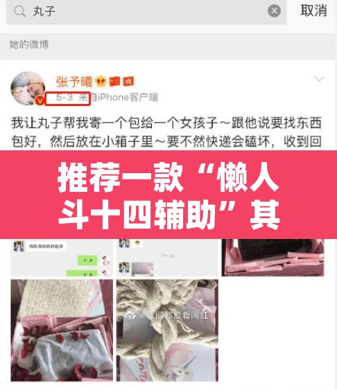 推荐一款“懒人斗十四辅助	”其实确实有挂