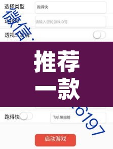推荐一款“河洛杠次有挂吗”开挂辅助脚本+详细开挂安装教程