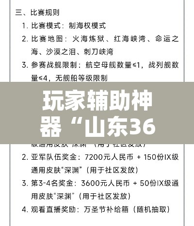 玩家辅助神器“山东369麻将作怎么弊器下载”其实确实有挂