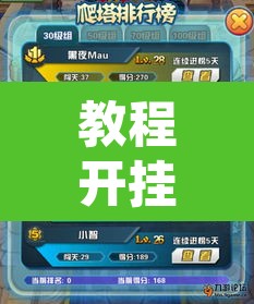 教程开挂辅助“哈灵麻将干瞪眼到底有没有挂	”开挂辅助脚本+详细开挂安装教程