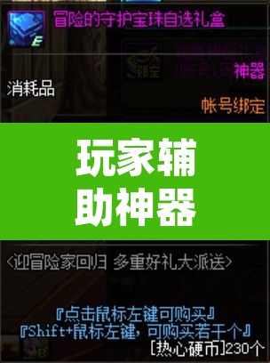 玩家辅助神器“新蛮王大厅有透视挂吗”(透视挂)辅助透视教程