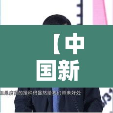 【中国新冠疫情最新消息·中国新冠疫情最新情况】