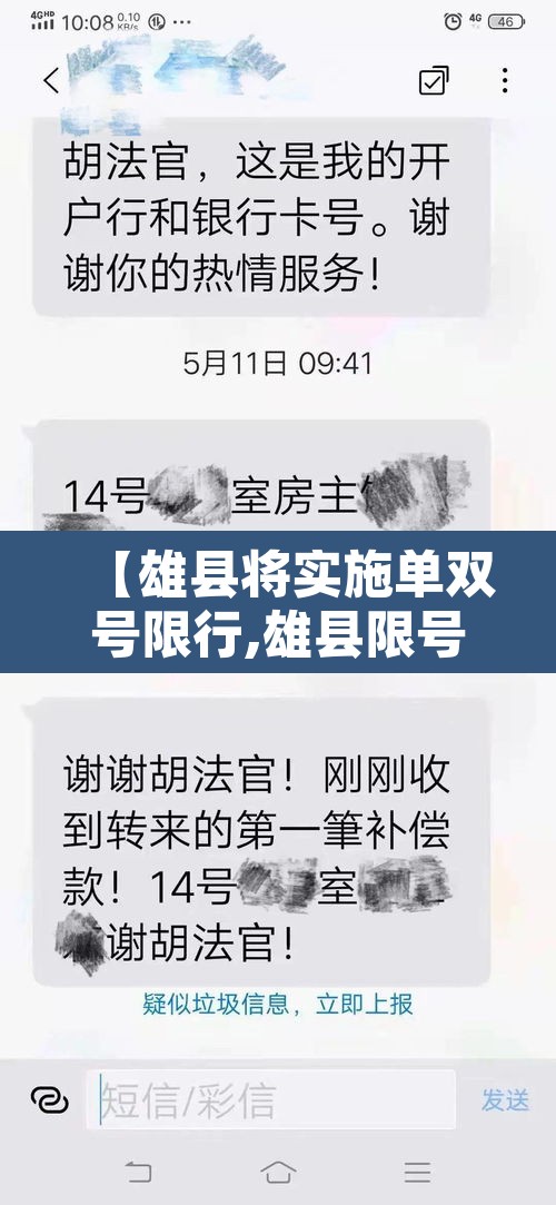 【雄县将实施单双号限行,雄县限号查询最新2020】