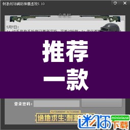 推荐一款“wepokerplus透视挂辅助教程”附辅助神器开挂脚本详细步骤