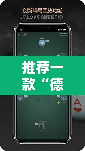 推荐一款“德扑之星德州透视作弊辅助	”(透视)其实确实有挂