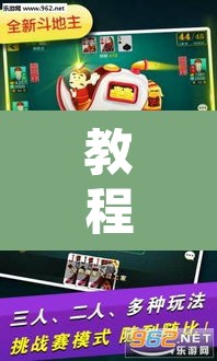 教程开挂辅助“开心麻将到底有挂吗	”其实确实有挂