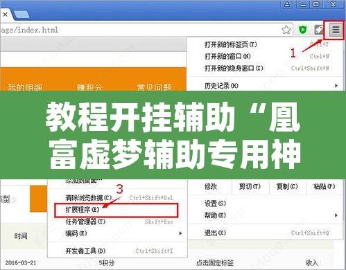 教程开挂辅助“凰富虚梦辅助专用神器	”附辅助神器开挂脚本详细步骤