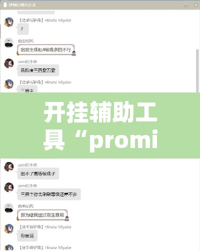 开挂辅助工具“prominence poker辅助神器	”其实确实有挂