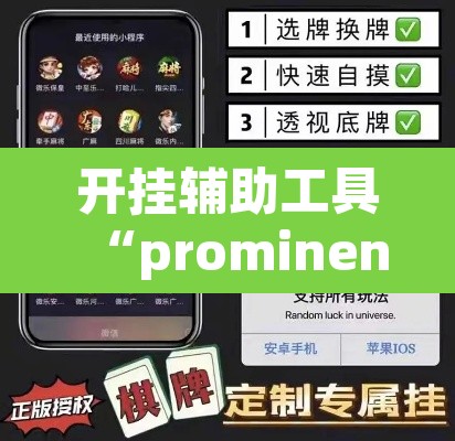 开挂辅助工具“prominence poker辅助神器	”其实确实有挂